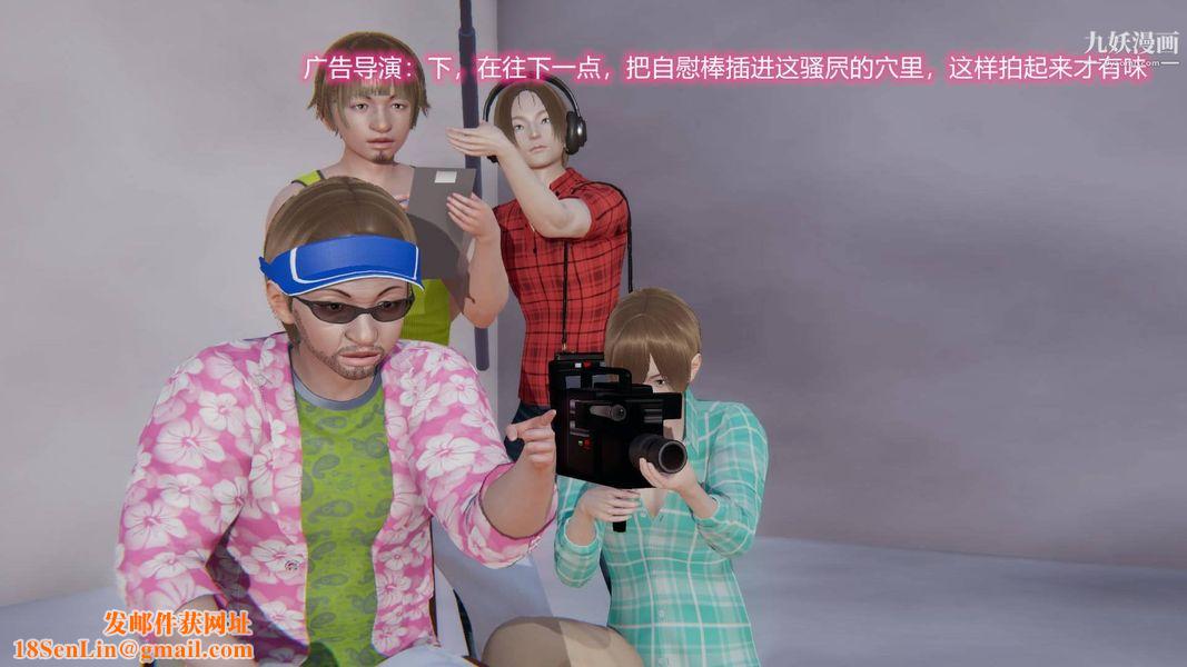 绝妻林倩雪[3D]第8话【第05话】