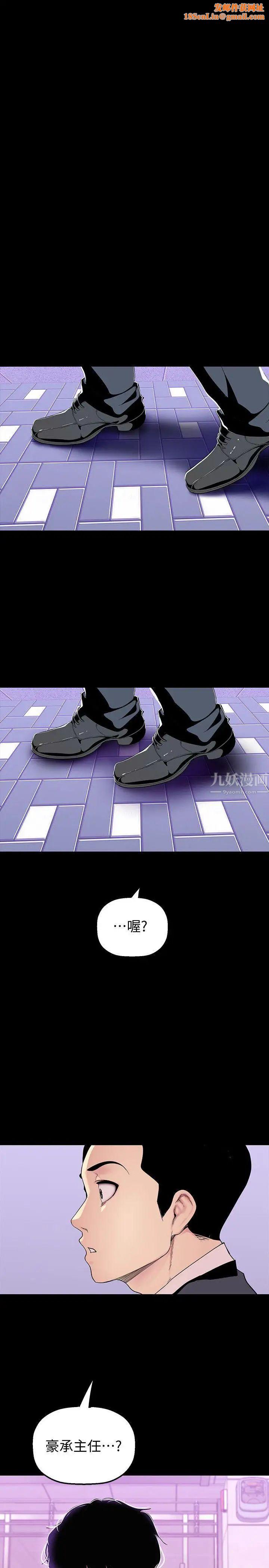 美丽新世界第34话-被公开羞辱的组长