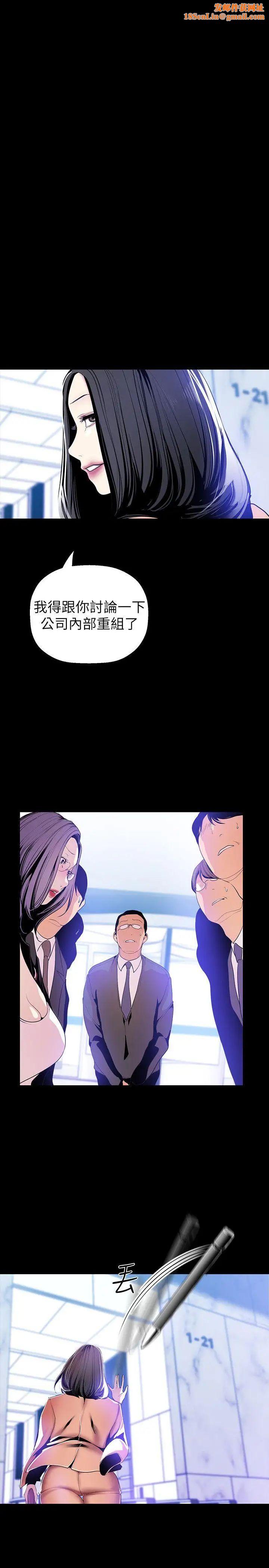 美丽新世界第35话-她不是你的人吗