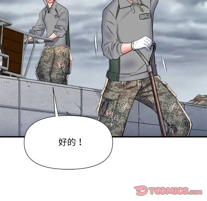 刺激的部队生活第65话