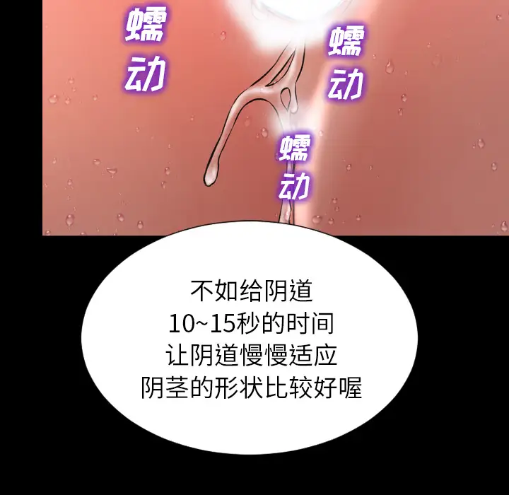 S商店的她第34话