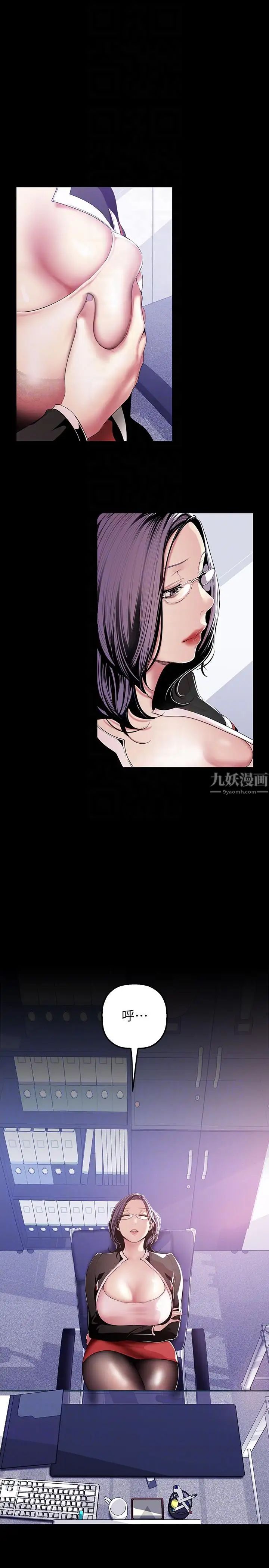 美丽新世界第35话-她不是你的人吗
