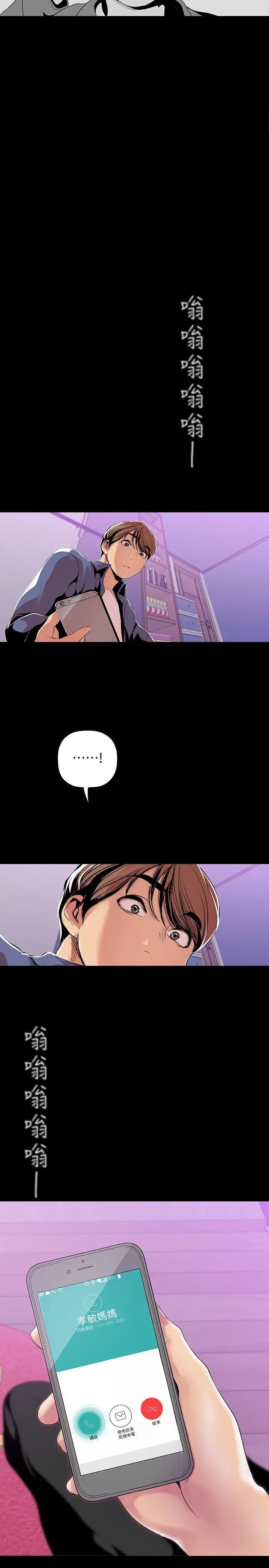 美丽新世界第37话-你要吃饭还是吃我