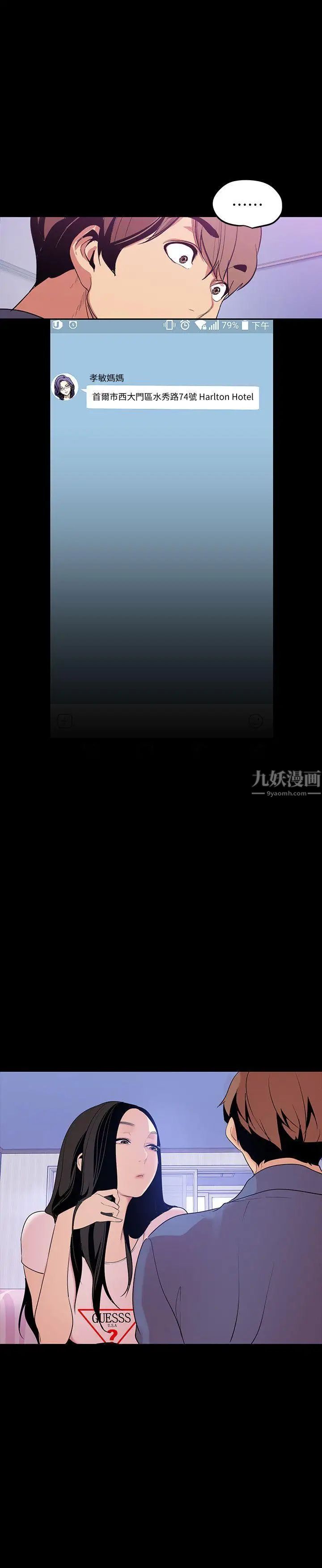 美丽新世界第37话-你要吃饭还是吃我