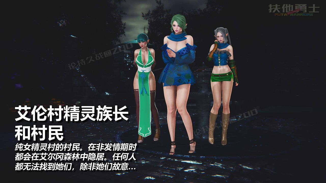 [3D]扶他勇士第09话