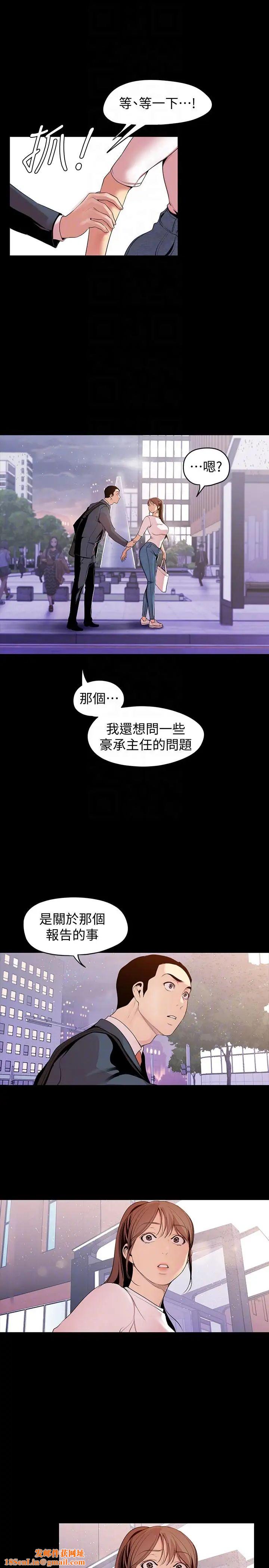 美丽新世界第37话-你要吃饭还是吃我