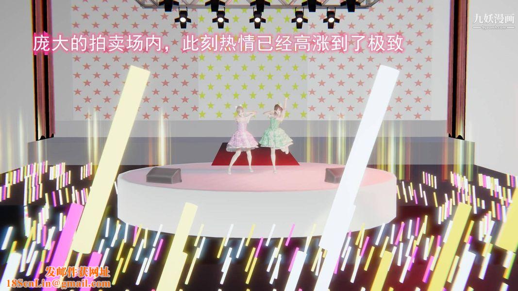 绝妻林倩雪[3D]第8话【第08话】