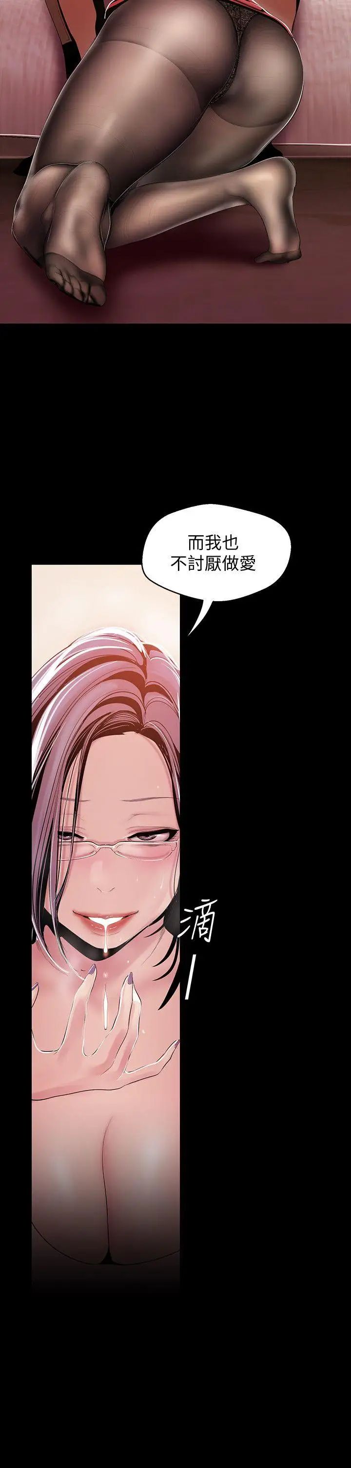 美丽新世界第38话-组长的诱人奖赏