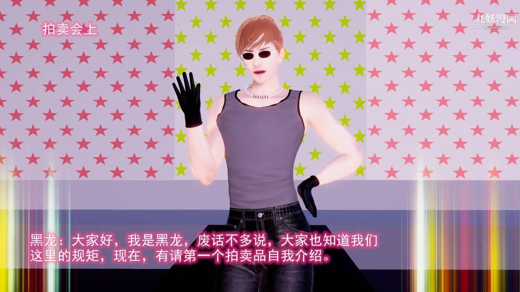 绝妻林倩雪[3D]第8话【第09话】