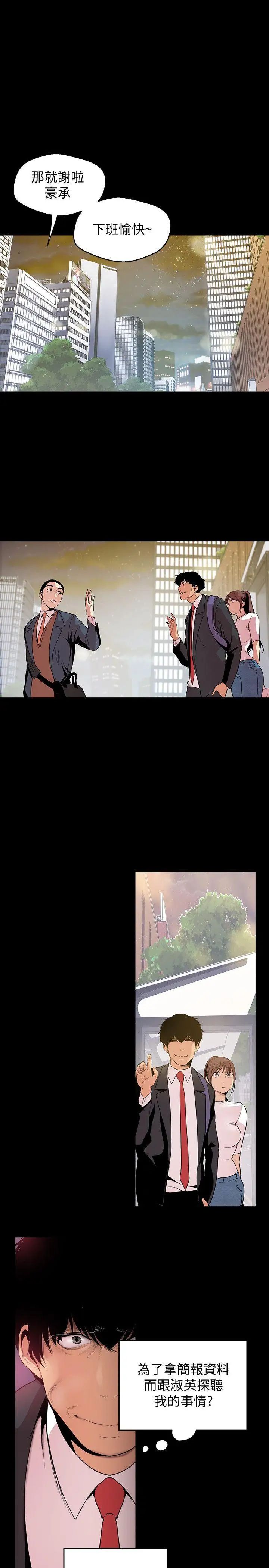 美丽新世界第39话-用身体进行诱惑的女人们