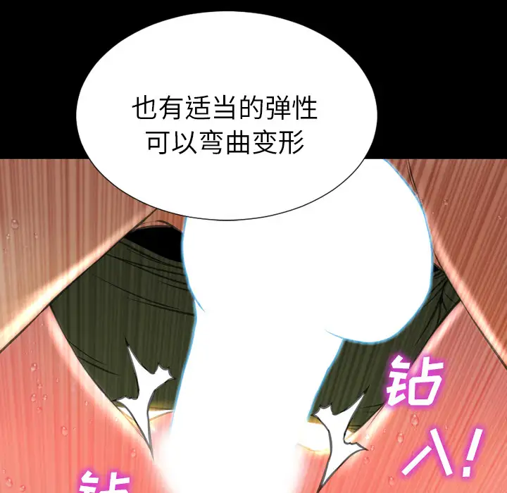 S商店的她第34话