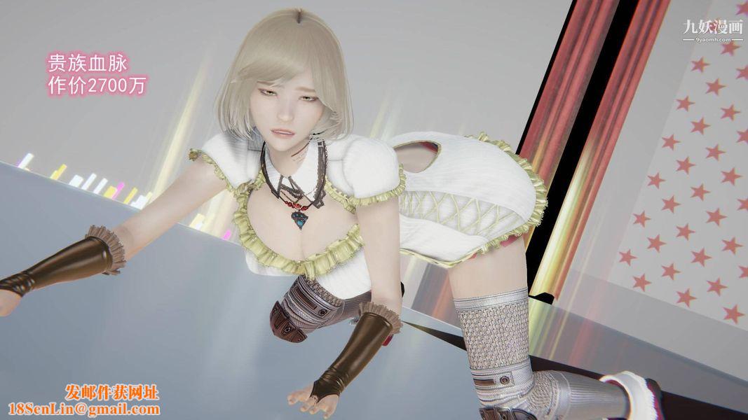 絕妻林倩雪[3D]第8話【第09話】