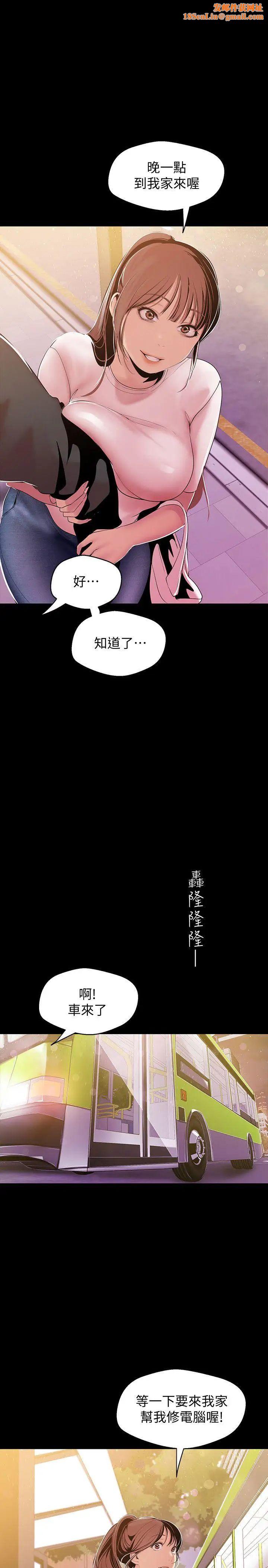 美丽新世界第40话-两人独处的空间