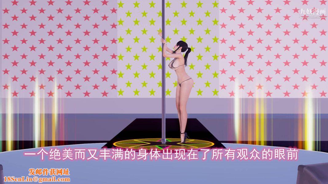 绝妻林倩雪[3D]第8话【第09话】