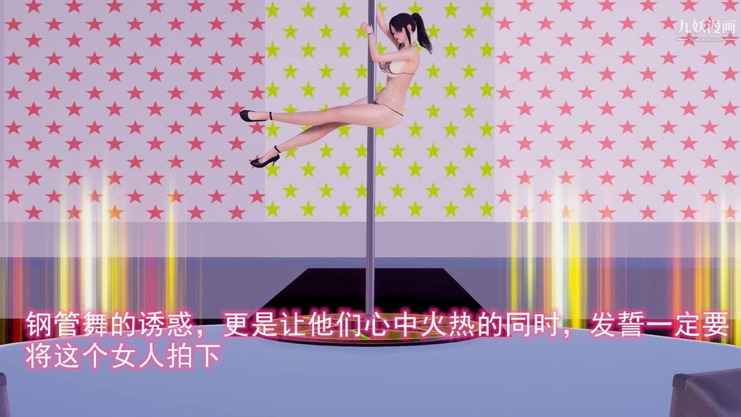 绝妻林倩雪[3D]第8话【第10话】