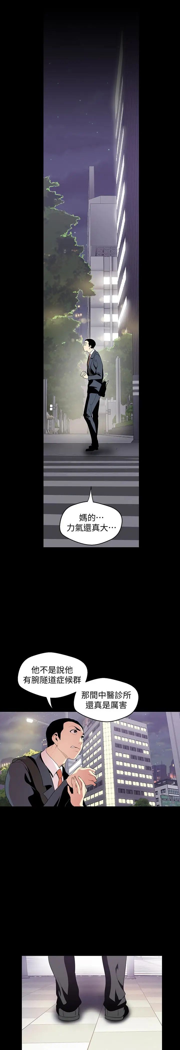 美丽新世界第41话-李豪承,你这下完蛋了