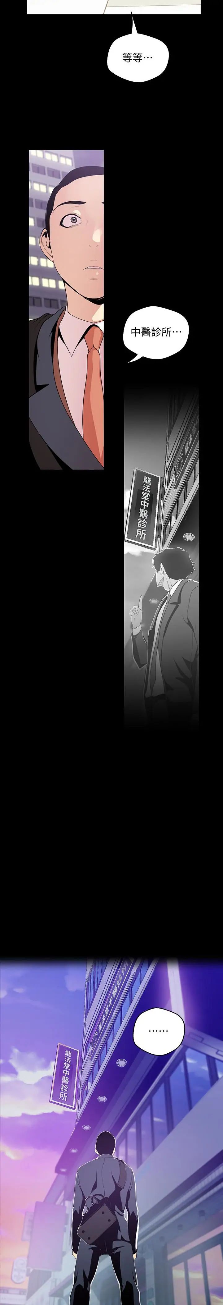 美丽新世界第41话-李豪承,你这下完蛋了