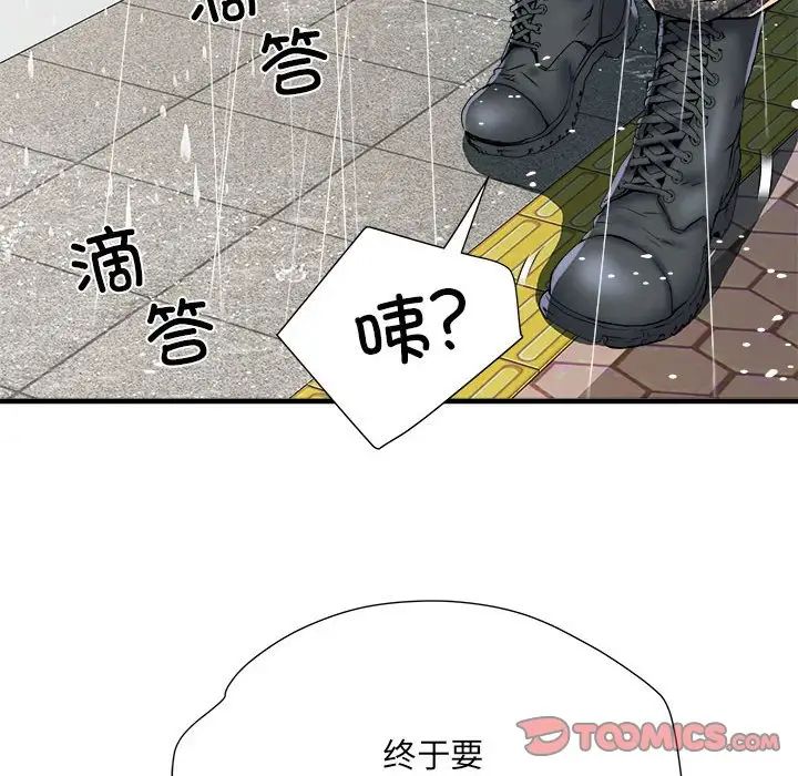 刺激的部队生活第66话