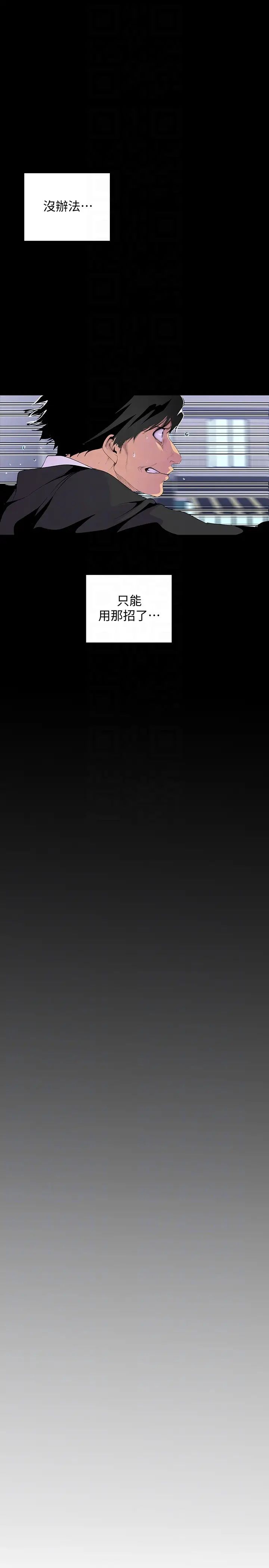 美丽新世界第41话-李豪承,你这下完蛋了