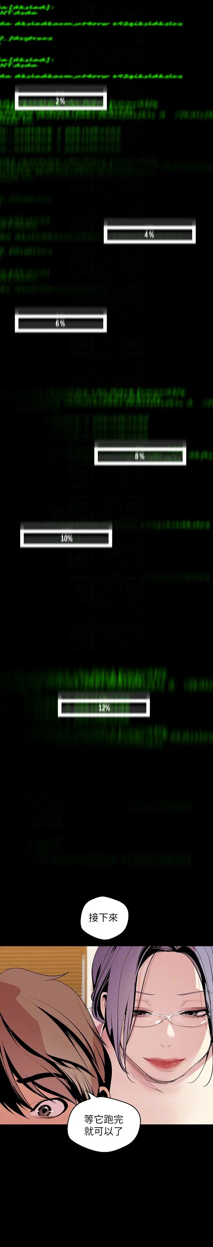美丽新世界第41话-李豪承,你这下完蛋了