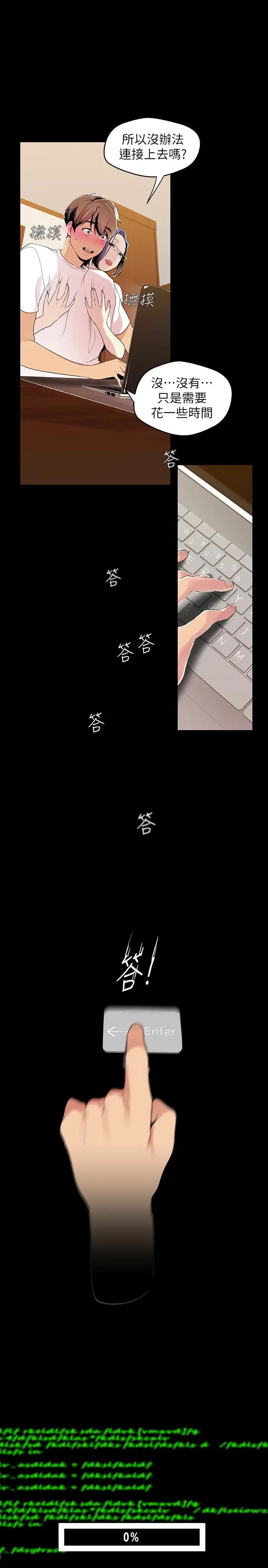 美丽新世界第41话-李豪承,你这下完蛋了