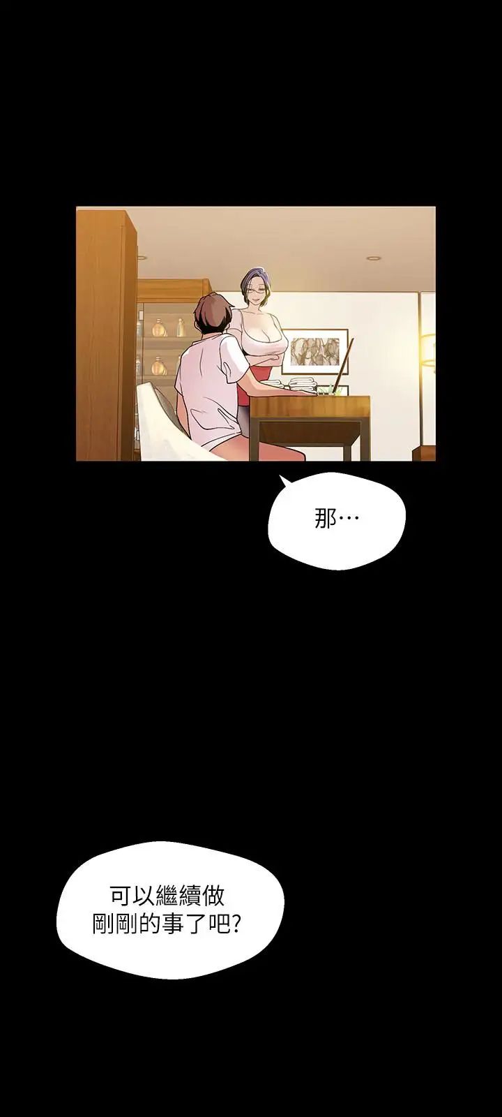 美丽新世界第41话-李豪承,你这下完蛋了