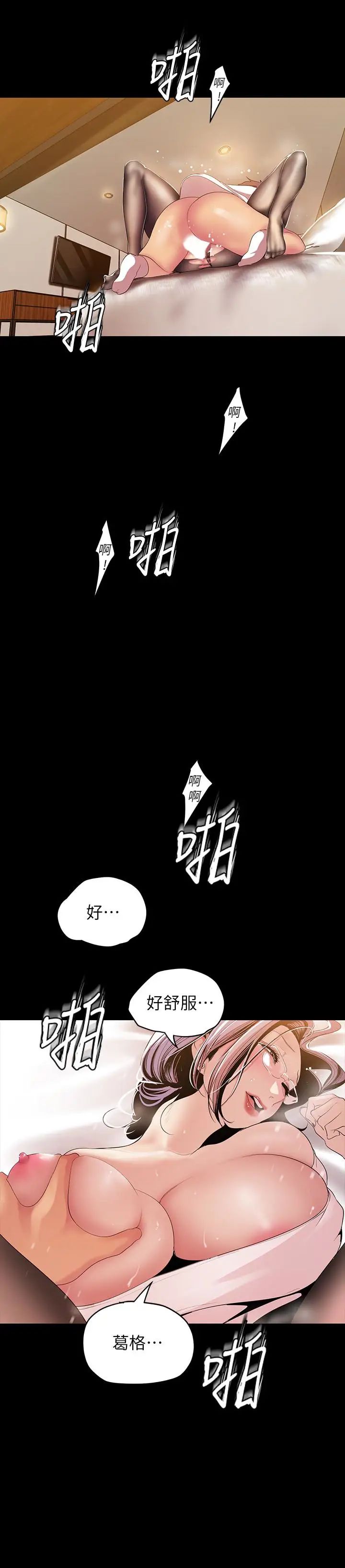 美丽新世界第41话-李豪承,你这下完蛋了