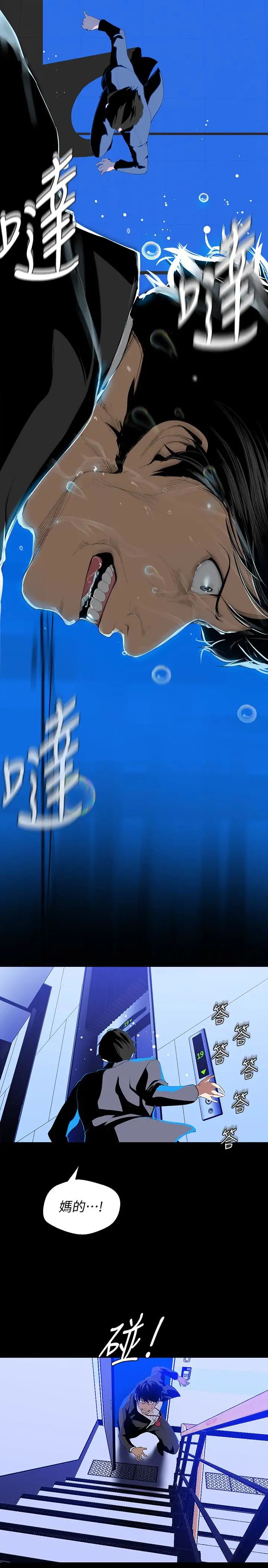 美丽新世界第41话-李豪承,你这下完蛋了