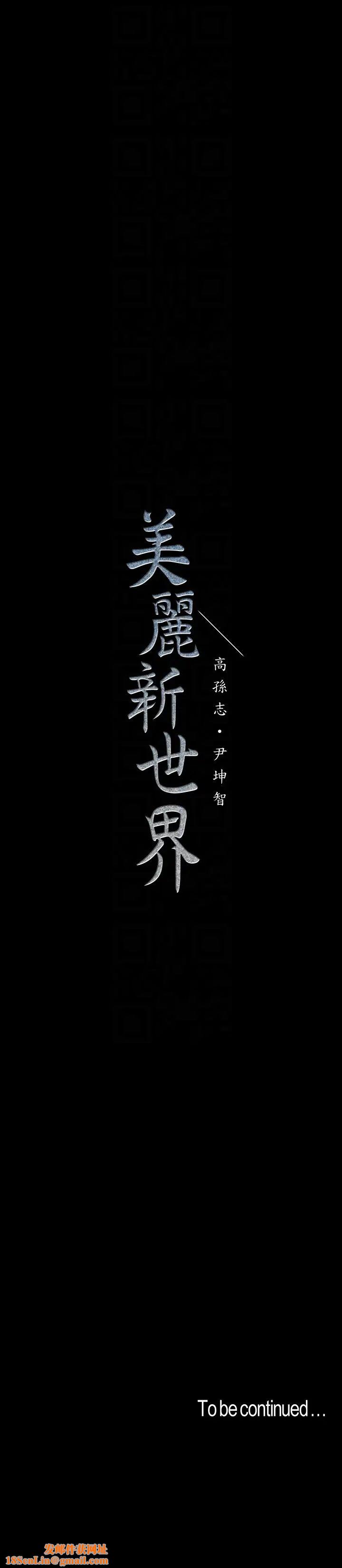 美丽新世界第41话-李豪承，你这下完蛋了