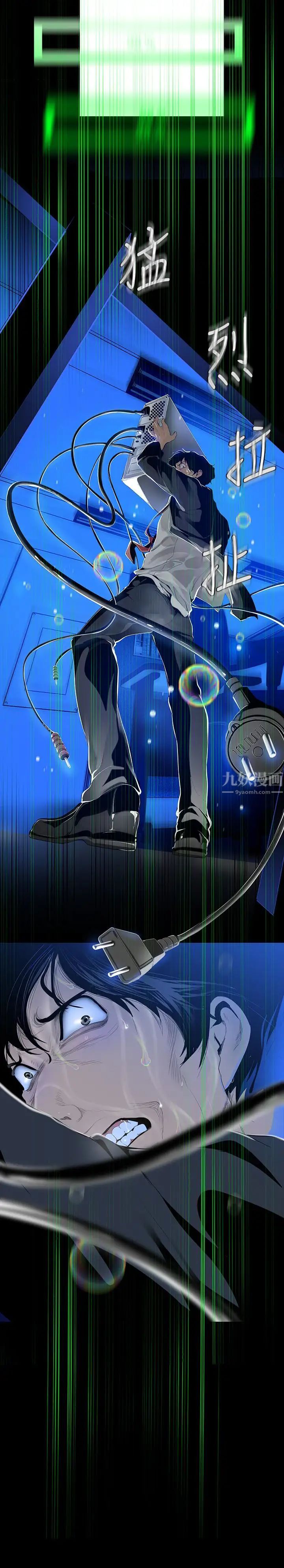 美丽新世界第41话-李豪承,你这下完蛋了