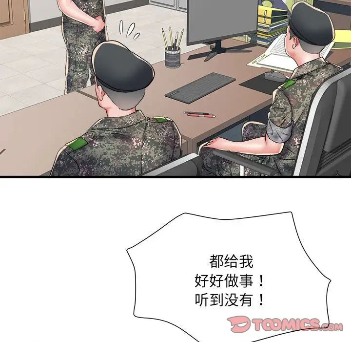 刺激的部队生活第66话