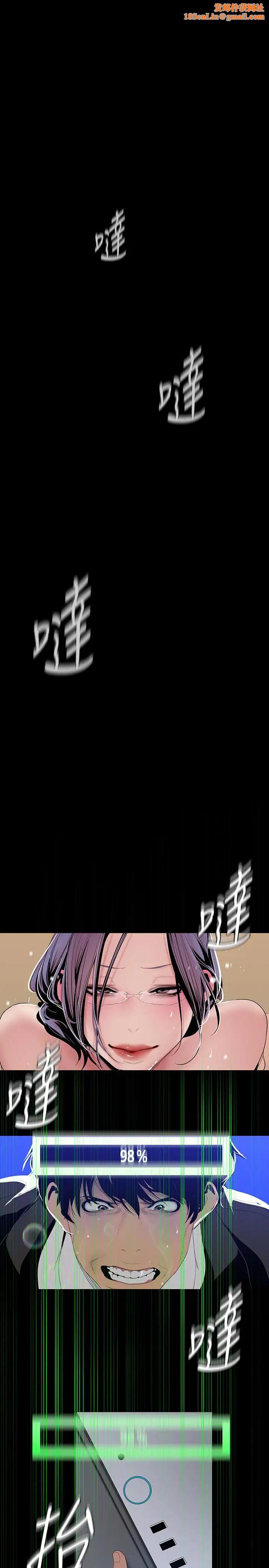 美丽新世界第42话-组长，做好觉悟了吗