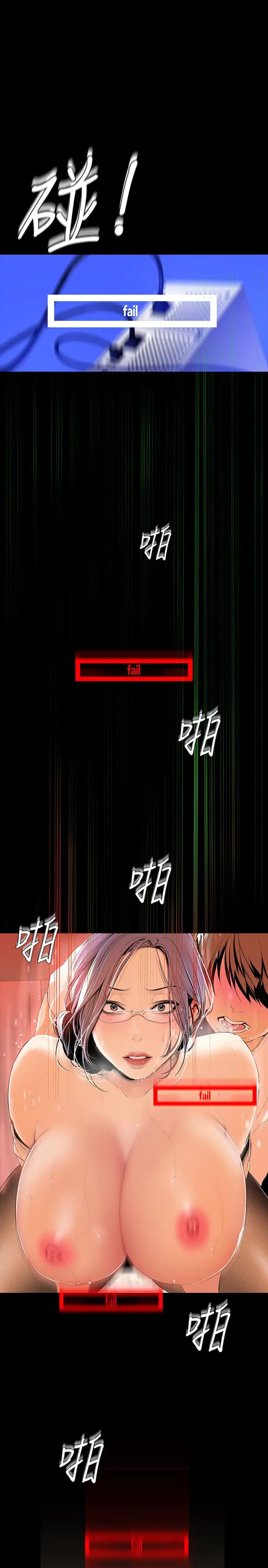 美丽新世界第42话-组长，做好觉悟了吗