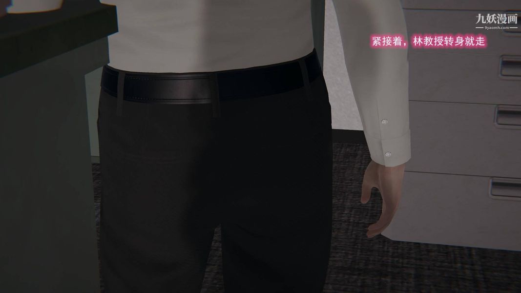 绝妻林倩雪[3D]第8话【第11话】