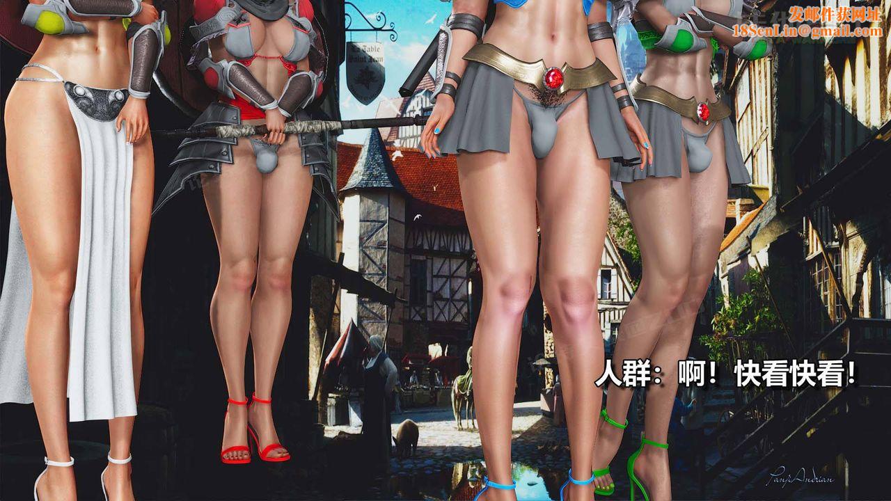 [3D]扶他勇士第10话