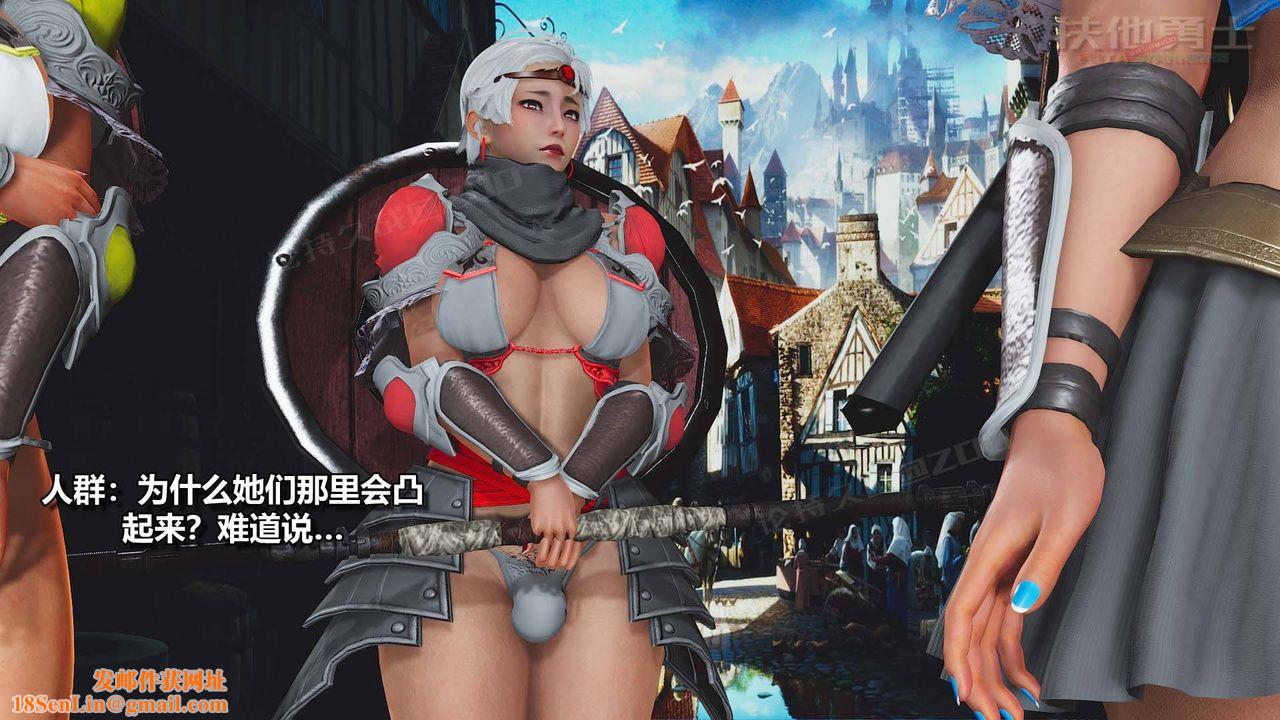 [3D]扶他勇士第10话