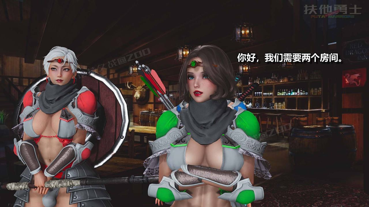 [3D]扶他勇士第10话