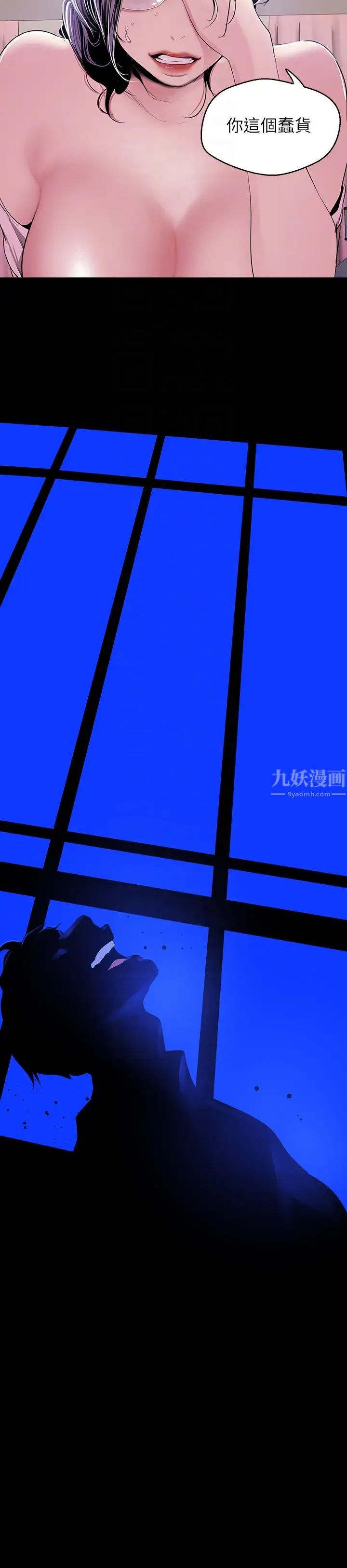 美丽新世界第42话-组长，做好觉悟了吗