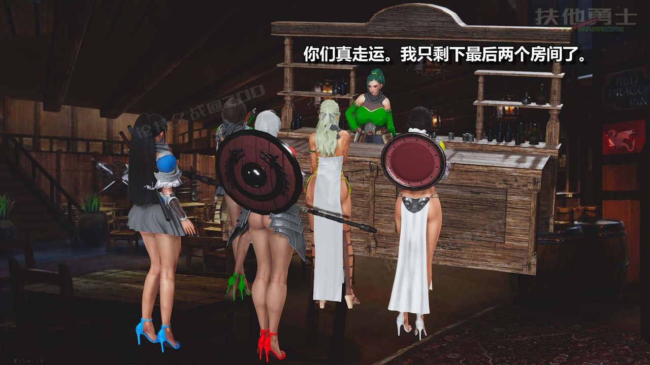 [3D]扶他勇士第10话