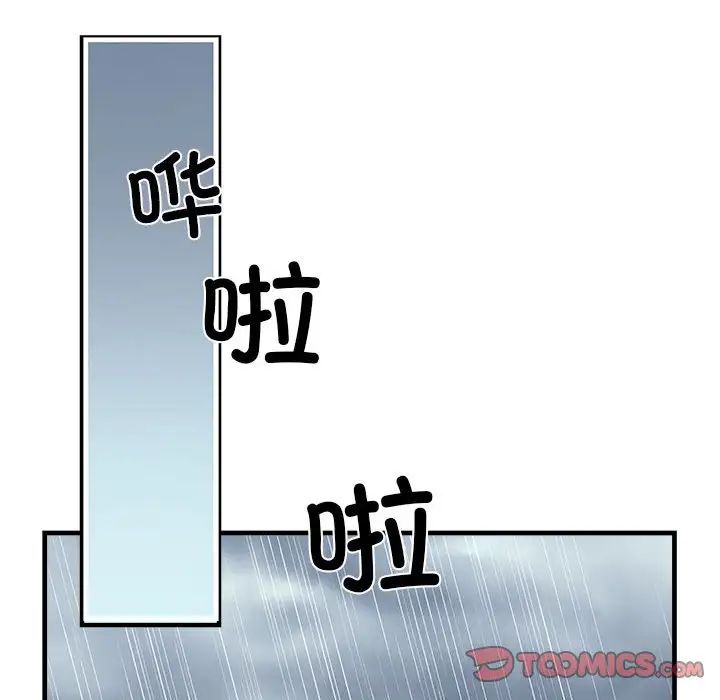 刺激的部队生活第66话