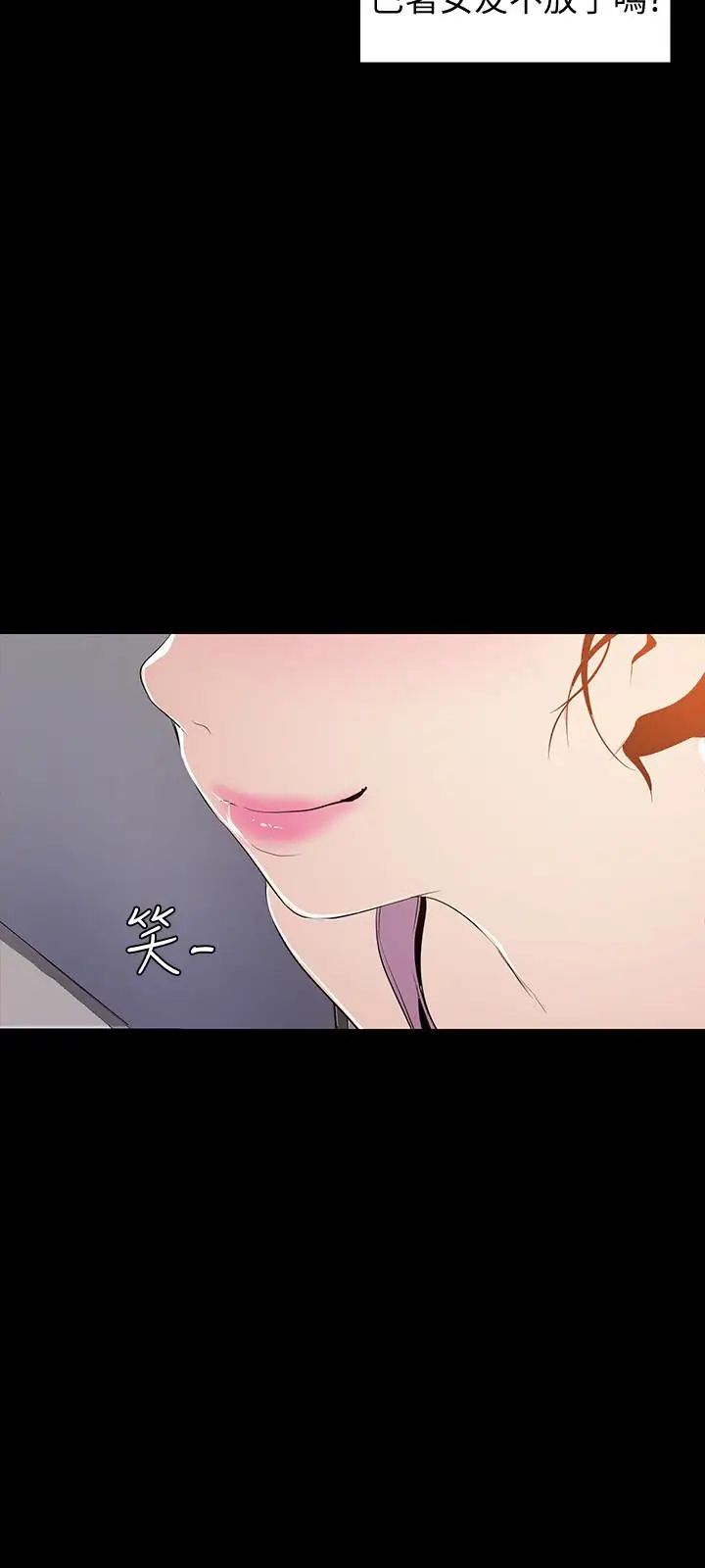 美丽新世界第42话-组长，做好觉悟了吗