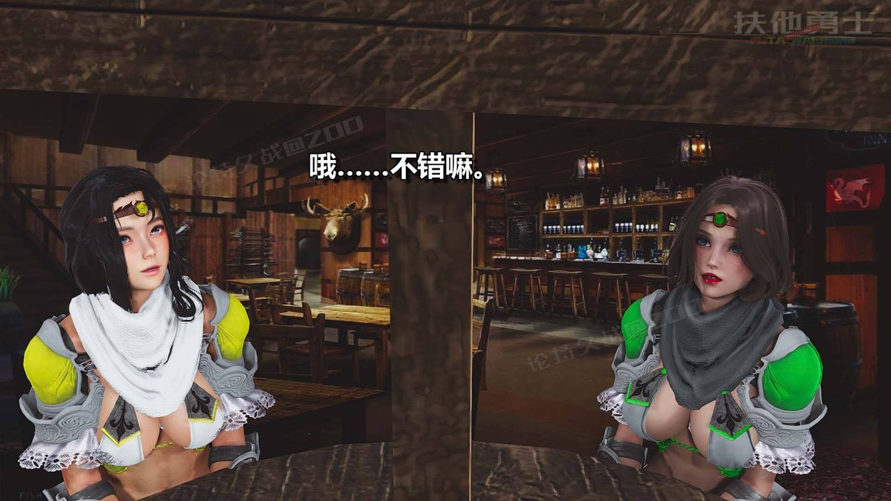 [3D]扶他勇士第10话