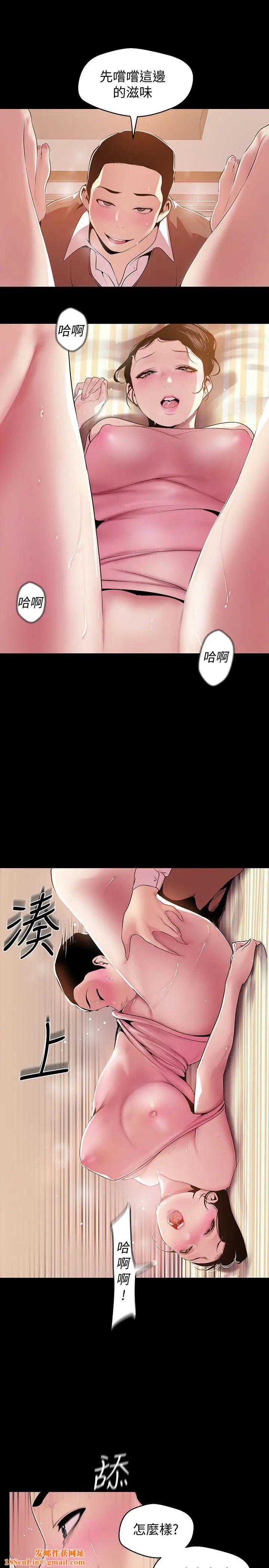 美丽新世界第43话-隔壁女人成熟的肉体