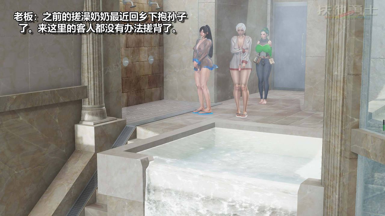 [3D]扶他勇士第11话