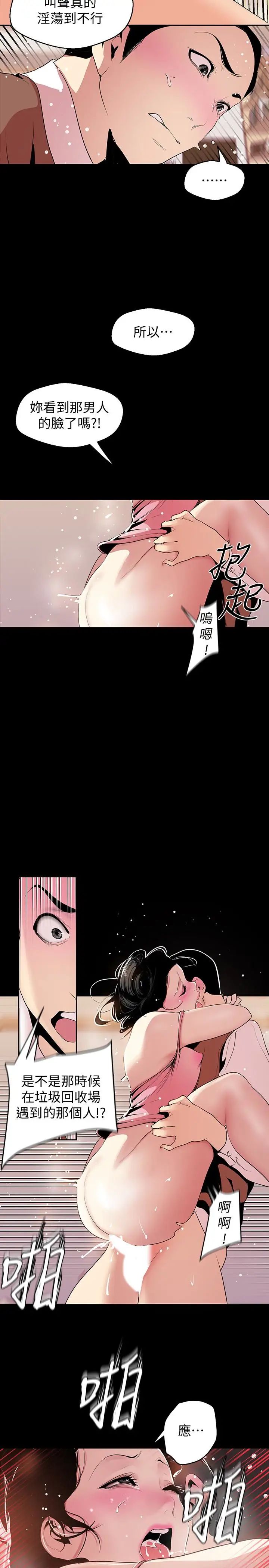 美丽新世界第43话-隔壁女人成熟的肉体