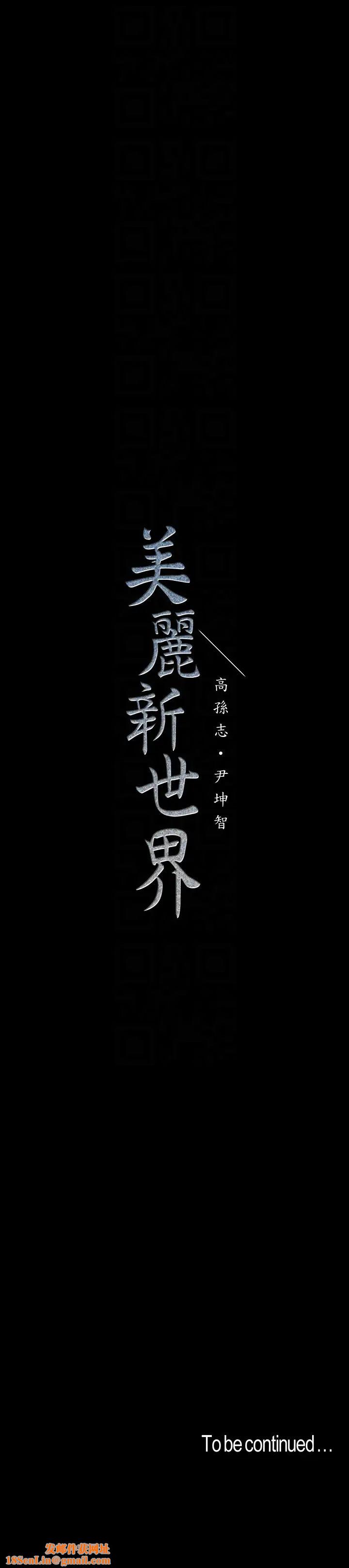 美丽新世界第43话-隔壁女人成熟的肉体
