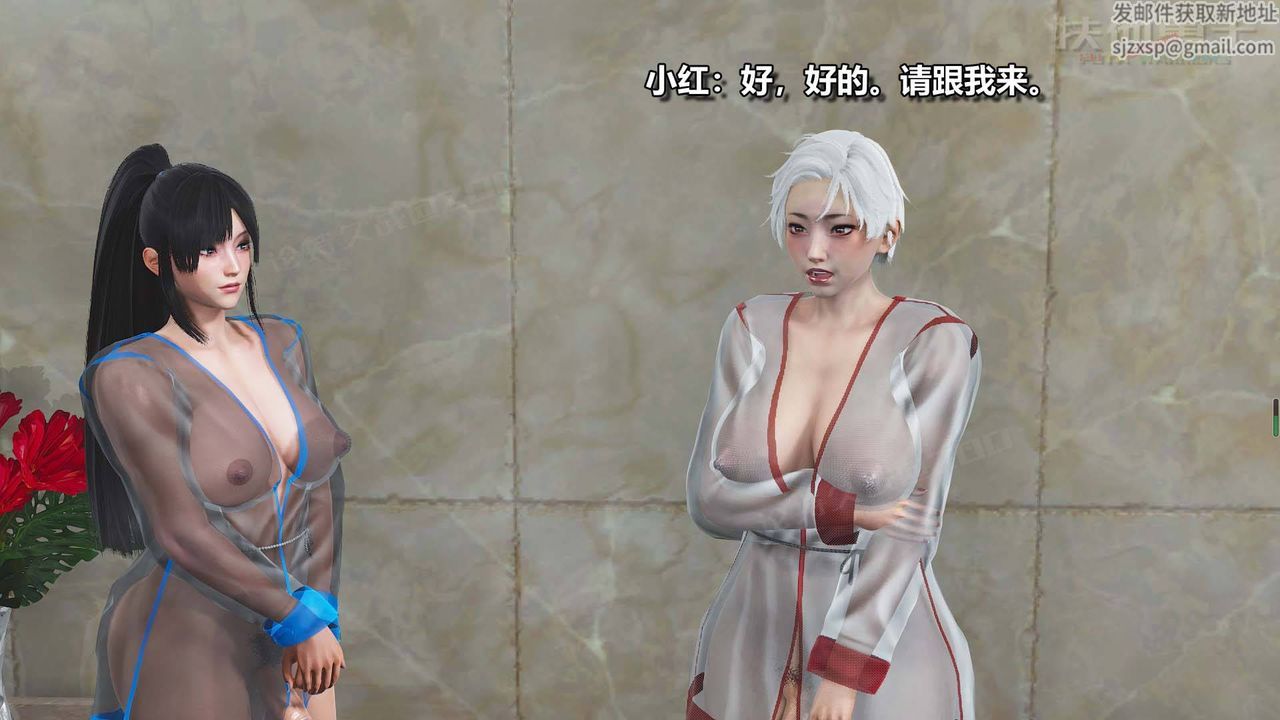 [3D]扶他勇士第11话