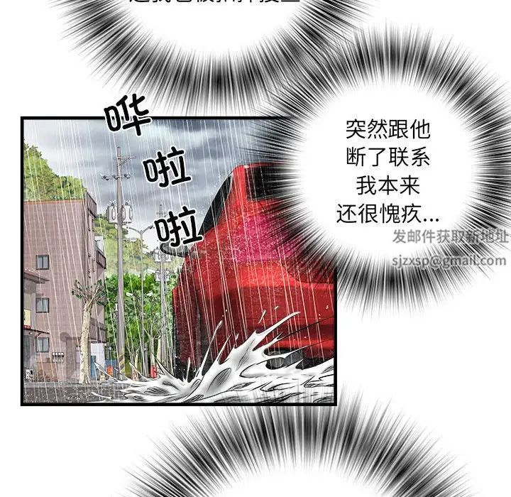 刺激的部队生活第67话