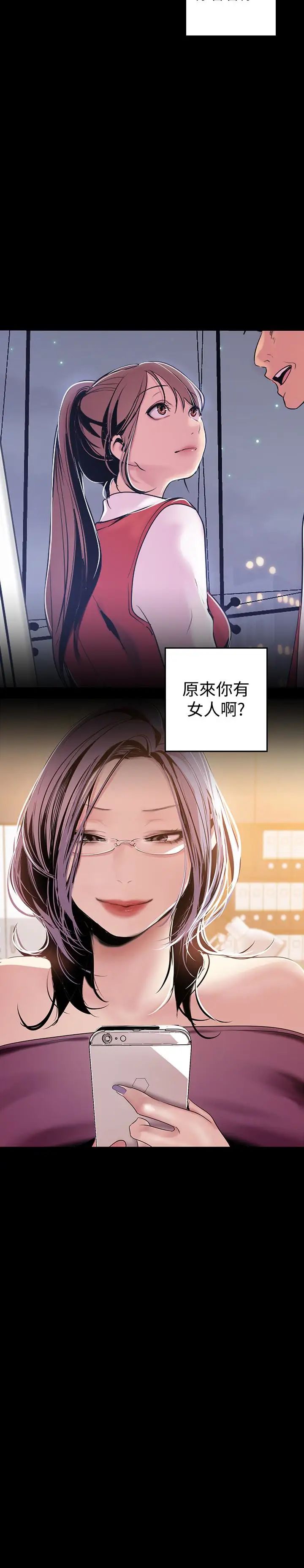 美丽新世界第45话-忍无可忍!