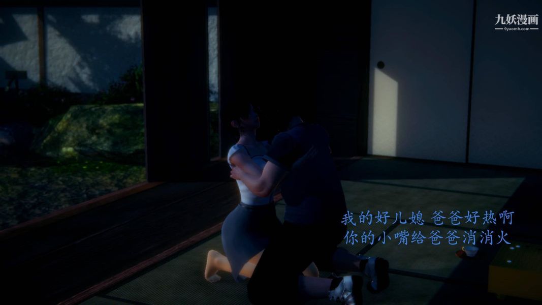 绝妻林倩雪[3D]第9张番外篇3-背德儿媳篇上【第02话】